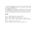[주식배당][주식배당 효과][주식배당 선행연구][주식배당 규제][주식배당 사전신고제도]주식배당의 개념, 주식배당의 기준, 주식배당의 효과, 주식배당의 선행연구, 주식배당의 규제, 주식배당의 사전신고제도 분석-9