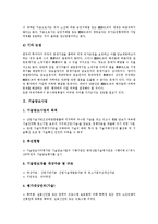 [담보][증권담보거래][기술담보사업][주택담보대출][자산담보부채권][ABS][합성자산담보부증권][CDO]증권담보거래, 기술담보사업, 주택담보대출, 자산담보부채권(ABS), 합성자산담보부증권(CDO) 분석-8