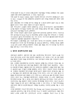 [투자신탁][증권투자신탁][대한투자신탁][대투][은행투자신탁][부동산투자신탁][리츠][REITs][간접투자신탁]증권투자신탁, 대한투자신탁(대투), 은행투자신탁, 부동산투자신탁(리츠, REITs), 간접투자신탁-3