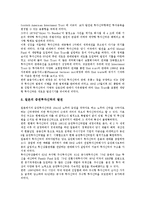 [투자신탁][증권투자신탁][대한투자신탁][대투][은행투자신탁][부동산투자신탁][리츠][REITs][간접투자신탁]증권투자신탁, 대한투자신탁(대투), 은행투자신탁, 부동산투자신탁(리츠, REITs), 간접투자신탁-4