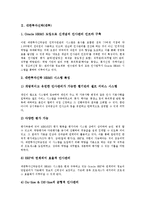 [투자신탁][증권투자신탁][대한투자신탁][대투][은행투자신탁][부동산투자신탁][리츠][REITs][간접투자신탁]증권투자신탁, 대한투자신탁(대투), 은행투자신탁, 부동산투자신탁(리츠, REITs), 간접투자신탁-5
