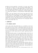 [투자신탁][증권투자신탁][대한투자신탁][대투][은행투자신탁][부동산투자신탁][리츠][REITs][간접투자신탁]증권투자신탁, 대한투자신탁(대투), 은행투자신탁, 부동산투자신탁(리츠, REITs), 간접투자신탁-8