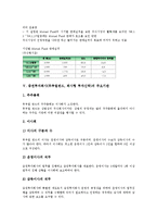 증권투자회사(뮤추얼펀드, 회사형 투자신탁) 종류, 증권투자회사(뮤추얼펀드, 회사형 투자신탁) 현황, 증권투자회사(뮤추얼펀드, 회사형 투자신탁) 투기활동, 증권투자회사(뮤추얼펀드,회사형 투자신탁) 정책과제-5