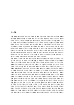 [지상파방송 사업다각화][지상파방송 사업다각화 유형][지상파방송 사업다각화 투자]지상파방송 사업다각화 유형, 지상파방송 사업다각화 투자, 지상파방송 사업다각화 소유형태, 지상파방송 사업다각화 제고과제-2