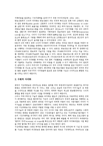 [지상파방송 사업다각화][지상파방송 사업다각화 유형][지상파방송 사업다각화 투자]지상파방송 사업다각화 유형, 지상파방송 사업다각화 투자, 지상파방송 사업다각화 소유형태, 지상파방송 사업다각화 제고과제-4