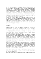 [지상파방송 사업다각화][지상파방송 사업다각화 유형][지상파방송 사업다각화 투자]지상파방송 사업다각화 유형, 지상파방송 사업다각화 투자, 지상파방송 사업다각화 소유형태, 지상파방송 사업다각화 제고과제-5