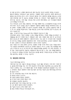 [패러다임][디자인경영][병원경영][지속가능경영][위험관리전략경영]지식경영 패러다임, 신경영 패러다임, 지속가능경영 패러다임, 위험관리전략경영 패러다임, 병원경영 패러다임, 디자인경영 패러다임 분석-7