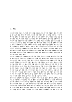 [지주회사][지주회사 형태][지주회사 설립금지제도][지주회사 자금조달][지주회사 방향][설립금지제도]지주회사의 개념, 지주회사의 형태, 지주회사의 설립금지제도, 지주회사의 자금조달, 향후 지주회사의 방향-2
