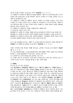 [지주회사][지주회사 형태][지주회사 설립금지제도][지주회사 자금조달][지주회사 방향][설립금지제도]지주회사의 개념, 지주회사의 형태, 지주회사의 설립금지제도, 지주회사의 자금조달, 향후 지주회사의 방향-5