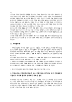 [부채][지하철부채][국가대외부채][비은행금융기관대외자산부채][금융리스부채][농가부채]지하철부채, 국가대외부채, 비은행금융기관대외자산부채, 금융리스부채, 농가부채 분석(금융리스 부채, 지하철부채)-4