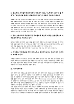 [부채][지하철부채][국가대외부채][비은행금융기관대외자산부채][금융리스부채][농가부채]지하철부채, 국가대외부채, 비은행금융기관대외자산부채, 금융리스부채, 농가부채 분석(금융리스 부채, 지하철부채)-5