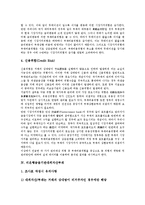 [부채][지하철부채][국가대외부채][비은행금융기관대외자산부채][금융리스부채][농가부채]지하철부채, 국가대외부채, 비은행금융기관대외자산부채, 금융리스부채, 농가부채 분석(금융리스 부채, 지하철부채)-7
