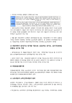 [부채][지하철부채][국가대외부채][비은행금융기관대외자산부채][금융리스부채][농가부채]지하철부채, 국가대외부채, 비은행금융기관대외자산부채, 금융리스부채, 농가부채 분석(금융리스 부채, 지하철부채)-8