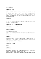 [부채][지하철부채][국가대외부채][비은행금융기관대외자산부채][금융리스부채][농가부채]지하철부채, 국가대외부채, 비은행금융기관대외자산부채, 금융리스부채, 농가부채 분석(금융리스 부채, 지하철부채)-9