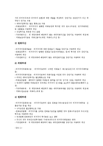 [부채][지하철부채][국가대외부채][비은행금융기관대외자산부채][금융리스부채][농가부채]지하철부채, 국가대외부채, 비은행금융기관대외자산부채, 금융리스부채, 농가부채 분석(금융리스 부채, 지하철부채)-10