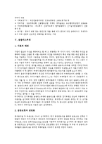 [부채][지하철부채][국가대외부채][비은행금융기관대외자산부채][금융리스부채][농가부채]지하철부채, 국가대외부채, 비은행금융기관대외자산부채, 금융리스부채, 농가부채 분석(금융리스 부채, 지하철부채)-11