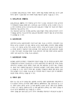 [부채][지하철부채][국가대외부채][비은행금융기관대외자산부채][금융리스부채][농가부채]지하철부채, 국가대외부채, 비은행금융기관대외자산부채, 금융리스부채, 농가부채 분석(금융리스 부채, 지하철부채)-14