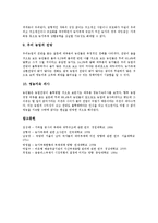 [부채][지하철부채][국가대외부채][비은행금융기관대외자산부채][금융리스부채][농가부채]지하철부채, 국가대외부채, 비은행금융기관대외자산부채, 금융리스부채, 농가부채 분석(금융리스 부채, 지하철부채)-15