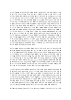 [참여경영시스템][참여경영시스템 노사관계][참여경영시스템 사례][참여경영시스템 과제]참여경영시스템의 의의, 참여경영시스템의 노사관계, 참여경영시스템의 사례(RESO), 향후 참여경영시스템의 과제 분석-3