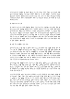 [참여경영시스템][참여경영시스템 노사관계][참여경영시스템 사례][참여경영시스템 과제]참여경영시스템의 의의, 참여경영시스템의 노사관계, 참여경영시스템의 사례(RESO), 향후 참여경영시스템의 과제 분석-8