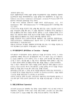[참여경영시스템][참여경영시스템 노사관계][참여경영시스템 사례][참여경영시스템 과제]참여경영시스템의 의의, 참여경영시스템의 노사관계, 참여경영시스템의 사례(RESO), 향후 참여경영시스템의 과제 분석-13