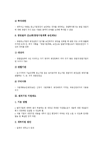 [기업 지원제도][중소기업 지원제도][여성기업 지원제도][신노사문화추진기업 지원제도][중소기업]창업기업 지원제도, 벤처기업 지원제도, 중소기업 지원제도, 여성기업 지원제도, 신노사문화추진기업 지원제도-5