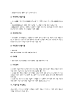 [기업 지원제도][중소기업 지원제도][여성기업 지원제도][신노사문화추진기업 지원제도][중소기업]창업기업 지원제도, 벤처기업 지원제도, 중소기업 지원제도, 여성기업 지원제도, 신노사문화추진기업 지원제도-9