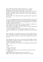 [기업 지원제도][중소기업 지원제도][여성기업 지원제도][신노사문화추진기업 지원제도][중소기업]창업기업 지원제도, 벤처기업 지원제도, 중소기업 지원제도, 여성기업 지원제도, 신노사문화추진기업 지원제도-11