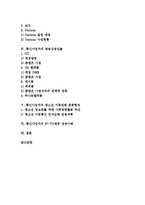 [통신사업자][청소년 이동전화 문화형성][IP-TV제공 성공사례]통신사업자의 분류제도, 통신사업자의 현황, 통신사업자의 방송산업진출, 통신사업자 청소년 이동전화 문화형성, 통신사업자 IP-TV제공 성공사례-2