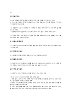 [통신사업자][청소년 이동전화 문화형성][IP-TV제공 성공사례]통신사업자의 분류제도, 통신사업자의 현황, 통신사업자의 방송산업진출, 통신사업자 청소년 이동전화 문화형성, 통신사업자 IP-TV제공 성공사례-5