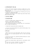 [통신사업자][청소년 이동전화 문화형성][IP-TV제공 성공사례]통신사업자의 분류제도, 통신사업자의 현황, 통신사업자의 방송산업진출, 통신사업자 청소년 이동전화 문화형성, 통신사업자 IP-TV제공 성공사례-6