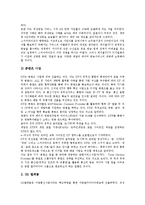 [통신사업자][청소년 이동전화 문화형성][IP-TV제공 성공사례]통신사업자의 분류제도, 통신사업자의 현황, 통신사업자의 방송산업진출, 통신사업자 청소년 이동전화 문화형성, 통신사업자 IP-TV제공 성공사례-14