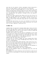 [통신사업자][청소년 이동전화 문화형성][IP-TV제공 성공사례]통신사업자의 분류제도, 통신사업자의 현황, 통신사업자의 방송산업진출, 통신사업자 청소년 이동전화 문화형성, 통신사업자 IP-TV제공 성공사례-16