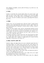 [통신사업자][청소년 이동전화 문화형성][IP-TV제공 성공사례]통신사업자의 분류제도, 통신사업자의 현황, 통신사업자의 방송산업진출, 통신사업자 청소년 이동전화 문화형성, 통신사업자 IP-TV제공 성공사례-17