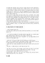 [통신사업자][청소년 이동전화 문화형성][IP-TV제공 성공사례]통신사업자의 분류제도, 통신사업자의 현황, 통신사업자의 방송산업진출, 통신사업자 청소년 이동전화 문화형성, 통신사업자 IP-TV제공 성공사례-19
