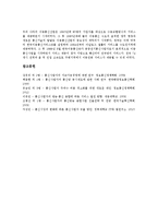 [통신사업자][청소년 이동전화 문화형성][IP-TV제공 성공사례]통신사업자의 분류제도, 통신사업자의 현황, 통신사업자의 방송산업진출, 통신사업자 청소년 이동전화 문화형성, 통신사업자 IP-TV제공 성공사례-20