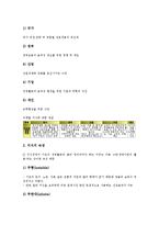[통합경영][경영통합][통합경영관][통합경영지표][경영통합정보시스템][CALS][지식경영통합관점]통합경영관, 통합경영지표, 경영통합정보시스템(CALS), 지식경영통합관점 분석(경영통합정보시스템, 통합경영관)-11