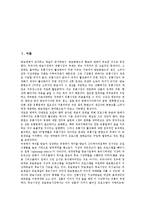 프로그램공급자(방송채널사용사업자, PP) 등장, 정책, 프로그램공급자(방송채널사용사업자, PP) 위성방송, 프로그램공급자(방송채널사용사업자, PP) 문제점, 향후 프로그램공급자(방송채널사용사업자, PP) 제고방안-3