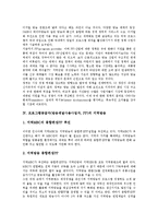 프로그램공급자(방송채널사용사업자, PP) 등장, 정책, 프로그램공급자(방송채널사용사업자, PP) 위성방송, 프로그램공급자(방송채널사용사업자, PP) 문제점, 향후 프로그램공급자(방송채널사용사업자, PP) 제고방안-5