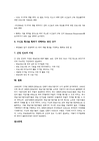 프로그램공급자(방송채널사용사업자, PP) 등장, 정책, 프로그램공급자(방송채널사용사업자, PP) 위성방송, 프로그램공급자(방송채널사용사업자, PP) 문제점, 향후 프로그램공급자(방송채널사용사업자, PP) 제고방안-14