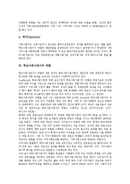 [학교사회사업가]학교사회사업가의 직무, 학교사회사업가의 사업요소, 학교사회사업가의 역할, 학교사회사업가의 학교폭력개입, 학교사회사업가의 조사 사례, 향후 학교사회사업가의 청소년 문제해결 방안 분석-5