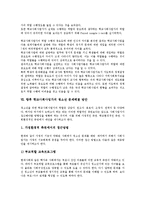 [학교사회사업가]학교사회사업가의 직무, 학교사회사업가의 사업요소, 학교사회사업가의 역할, 학교사회사업가의 학교폭력개입, 학교사회사업가의 조사 사례, 향후 학교사회사업가의 청소년 문제해결 방안 분석-11
