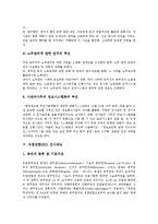 [인사제도][한국 인사제도][중국 인사제도][일본 인사제도]유럽연합 인사제도]한국 인사제도, 중국 인사제도, 일본 인사제도, 유럽연합(EU) 인사제도 분석(한국 인사제도, 중국 인사제도, 일본 인사제도)-11