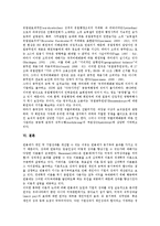 [인사제도][한국 인사제도][중국 인사제도][일본 인사제도]유럽연합 인사제도]한국 인사제도, 중국 인사제도, 일본 인사제도, 유럽연합(EU) 인사제도 분석(한국 인사제도, 중국 인사제도, 일본 인사제도)-13
