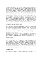 [경영학][한국경영학][영국경영학][미국경영학][일본경영학][한국][영국][미국][일본]한국경영학, 영국경영학, 미국경영학, 일본경영학 분석(경영학, 한국경영학, 영국경영학, 미국경영학, 일본경영학, 한국)-3