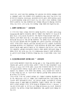 [경영학][한국경영학][영국경영학][미국경영학][일본경영학][한국][영국][미국][일본]한국경영학, 영국경영학, 미국경영학, 일본경영학 분석(경영학, 한국경영학, 영국경영학, 미국경영학, 일본경영학, 한국)-5