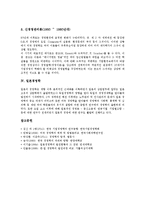 [경영학][한국경영학][영국경영학][미국경영학][일본경영학][한국][영국][미국][일본]한국경영학, 영국경영학, 미국경영학, 일본경영학 분석(경영학, 한국경영학, 영국경영학, 미국경영학, 일본경영학, 한국)-6