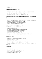 [산업 비전][항공기산업 비전][공작기계산업 비전][문화산업 비전][영상산업 비전][게임산업 비전][항공기산업][문화산업]항공기산업 비전, 공작기계산업 비전, 문화산업 비전, 영상산업 비전, 게임산업 비전-3