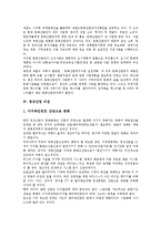 [산업 비전][항공기산업 비전][공작기계산업 비전][문화산업 비전][영상산업 비전][게임산업 비전][항공기산업][문화산업]항공기산업 비전, 공작기계산업 비전, 문화산업 비전, 영상산업 비전, 게임산업 비전-7
