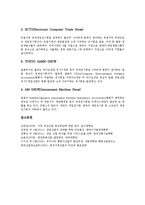 [산업 비전][항공기산업 비전][공작기계산업 비전][문화산업 비전][영상산업 비전][게임산업 비전][항공기산업][문화산업]항공기산업 비전, 공작기계산업 비전, 문화산업 비전, 영상산업 비전, 게임산업 비전-10